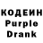 Кодеиновый сироп Lean Purple Drank Navro'z Azimov