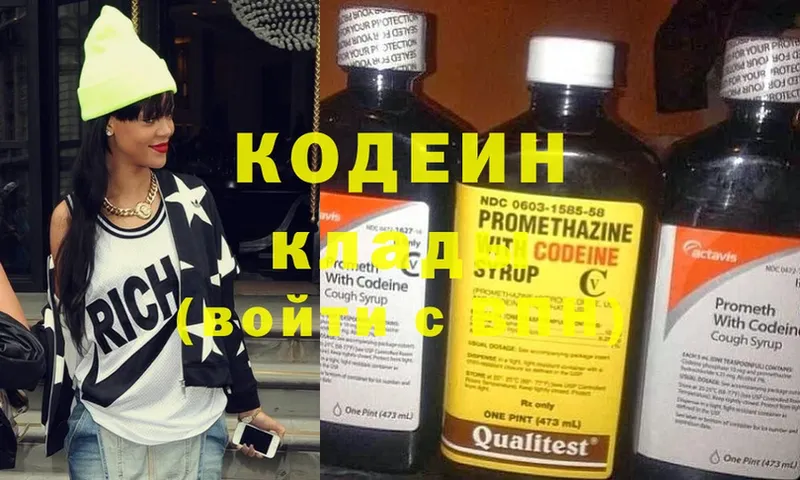 MEGA зеркало  Гагарин  shop состав  Codein Purple Drank 